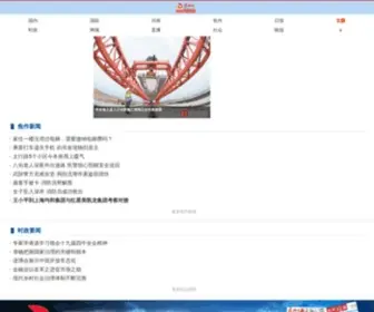 JZRB.com(焦作网) Screenshot