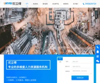 JZRC100.com(建筑猎头网) Screenshot