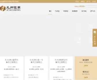 Jzsec.com(九州证券网) Screenshot