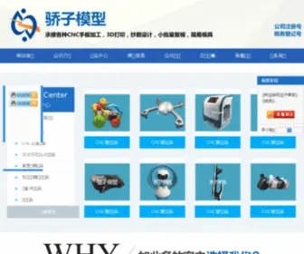 JZshouban.com(手板公司) Screenshot