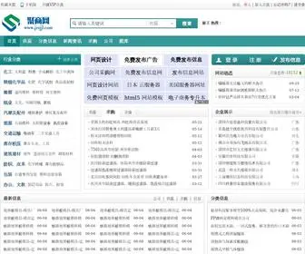 JZSJJL.com(聚商网) Screenshot