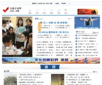 JZSL.com(中国记者媒体资源网站) Screenshot