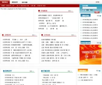 JZSWB.gov.cn(荆州市委办公室) Screenshot