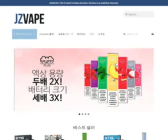 Jzvapes.com(5% 쥴팟) Screenshot