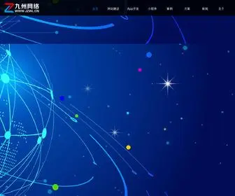 JZWL.cn(柳州建站公司) Screenshot