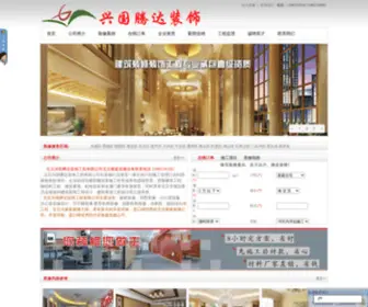 JZXGTD.com(北京办公室装修公司) Screenshot