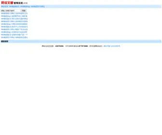 JZXYW.com(888集团娱乐) Screenshot