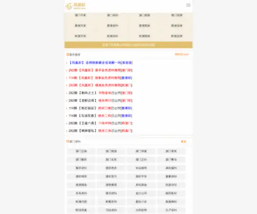 JZYYF.com(名表维修中心) Screenshot