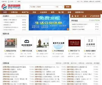 JZZHW.com(鸡泽信息网) Screenshot