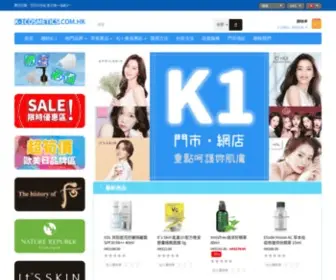 K-1Cosmetics.com.hk(化妝品專賣店) Screenshot