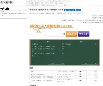 K-82.net(「我入道の鯨」の) Screenshot