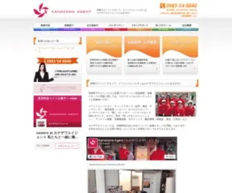 K-Agent.com(カナザワエイジェント) Screenshot