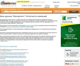 K-Agent.ru(Выписки из ЕГРЮЛ) Screenshot