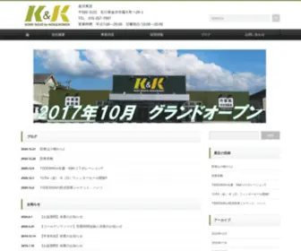 K-AND-Kshop.co.jp(作業用品の専門店) Screenshot