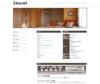 K-Arat.co.jp(株式会社カラット) Screenshot