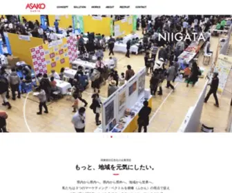 K-Asako.com(関東朝日広告社) Screenshot