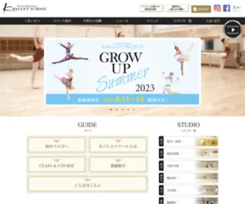 K-Balletschool.com(バレエ教室) Screenshot