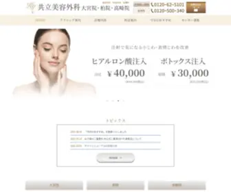 K-Beauty.com(大宮院) Screenshot