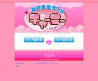 K-Charmmy.com(ピンサロ) Screenshot