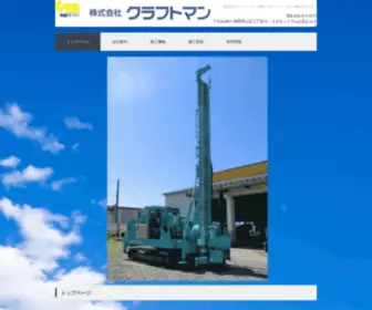 K-Craftman.com(クラフトマン) Screenshot