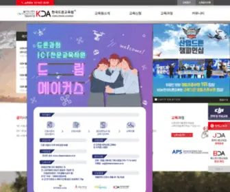 K-DA.co.kr(드론자격증) Screenshot