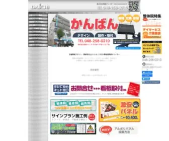 K-Daiichi.com(さいたま市) Screenshot