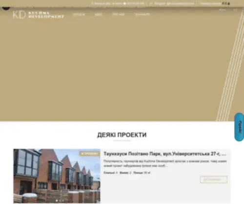 K-D.com.ua(Забудовник) Screenshot