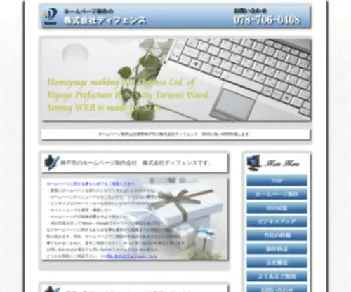 K-Defense.jp(K Defense) Screenshot