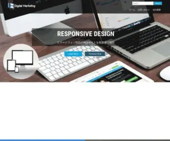 K-Digitalmarketing.com(株式会社デジタルマーケティング) Screenshot