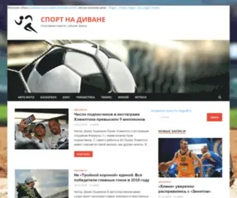 K-Divan-Mebel.ru(СПОРТ НА ДИВАНЕ) Screenshot