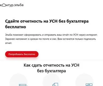 K-Elba.ru(Сдайте) Screenshot