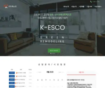 K-Esco.kr((주)케스코) Screenshot