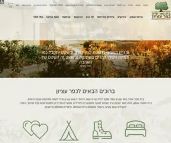 K-Etzion.co.il(דף הבית) Screenshot