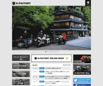 K-Factory.com(エキゾーストマフラー、ビレットパーツなど高品質バイクパーツ) Screenshot