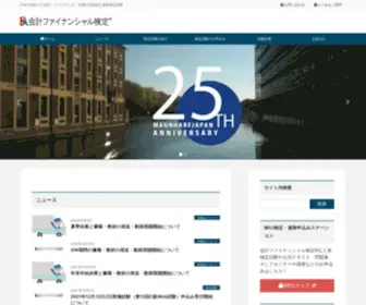 K-Financial.info(会計ファイナンシャル検定®) Screenshot
