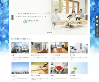 K-Foresthome.com(株式会社フォレストホーム) Screenshot