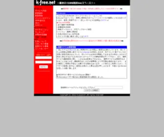 K-Free.net(100MB無料) Screenshot