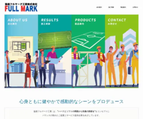 K-Fullmark.com(ハードとソフトの両面から先進の技術を) Screenshot