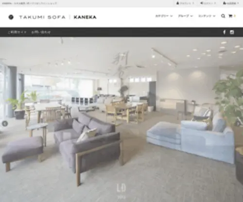 K-Furniture.jp(京都の国産家具専門店KANEKA) Screenshot