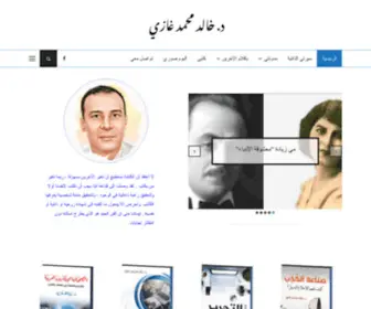 K-Ghazy.com(خالد) Screenshot