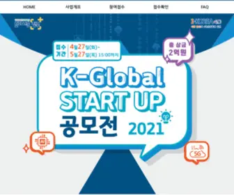 K-Global.or.kr(2021년도 K) Screenshot