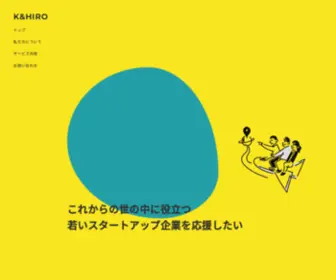 K-Hiro0123.com(K&HIRO株式会社) Screenshot
