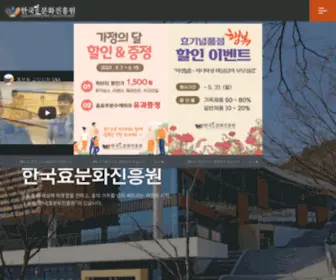 K-Hyo.kr(한국효문화진흥원) Screenshot