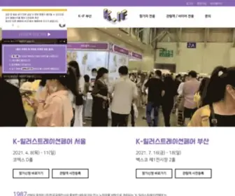 K-Illustrationfair.com(2021. 4. 8(목)) Screenshot