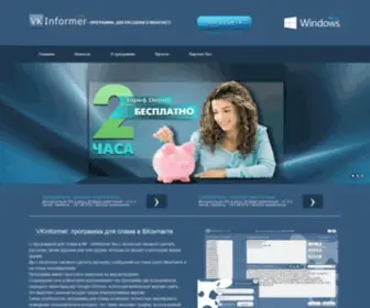 K-Informer.ru(VKinformer) Screenshot