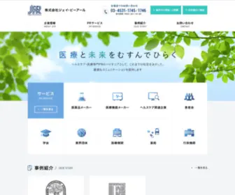 K-JPR.com(株式会社ジェイ･ピーアールは、医療・科学技術分野を専門とし、顧客と) Screenshot