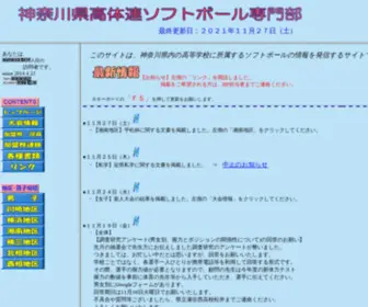 K-K-Softball.com(神奈川県高体連ソフトボール専門部) Screenshot