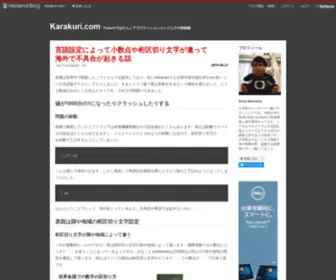 K-Karakuri.com(K Karakuri) Screenshot