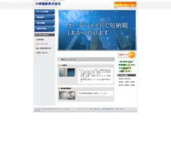 K-Kentetsu.co.jp(K Kentetsu) Screenshot