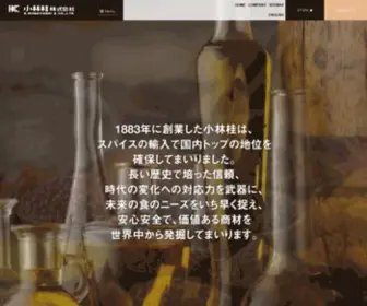 K-Kobayashi.com(小林桂株式会社) Screenshot